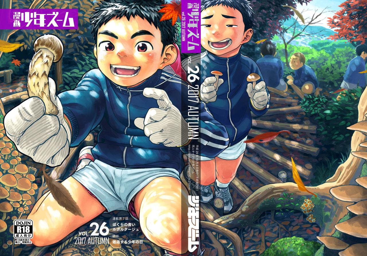 Manga Shounen Zoom Vol. 26 43