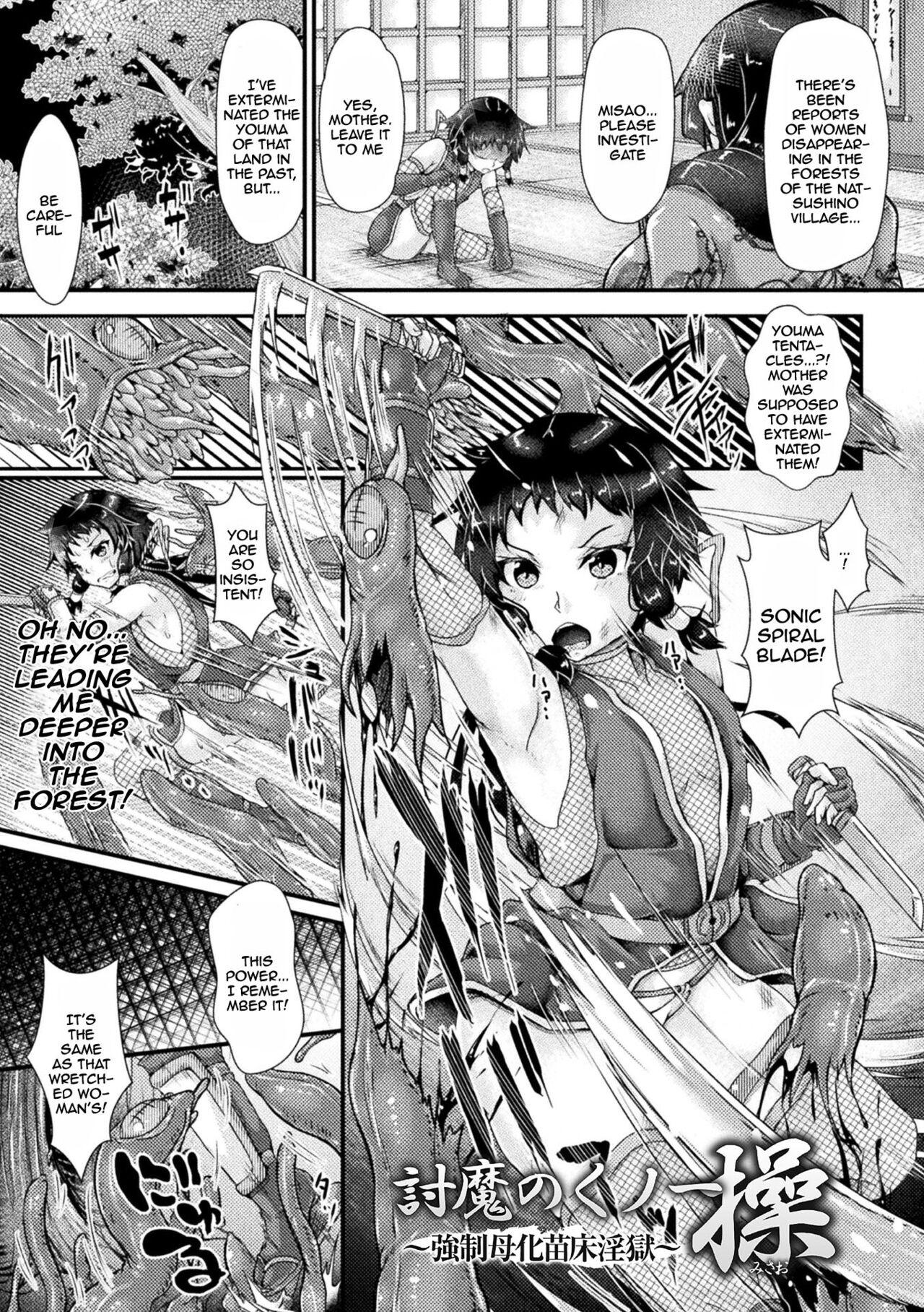 [Misakana] Corrupted Maiden ~Inyoku ni Ochiru Senki-tachi~ | Corrupted Maiden ~The War Princesses Who Fall To Lewd Pleasure~ Ch. 1-7 [English] {Doujins.com} [Digital] 106
