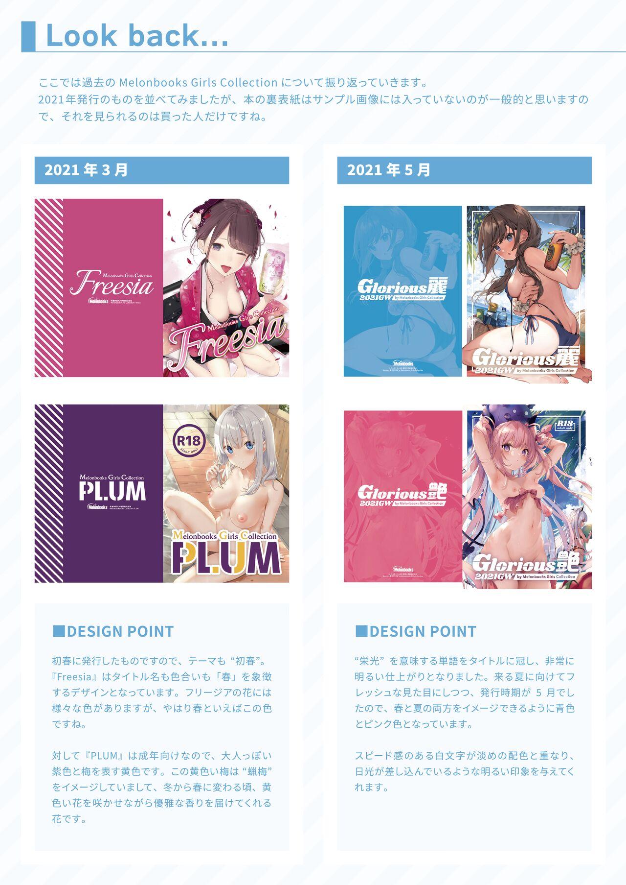 GLITTER 艶 by Melonbooks Girls Collection 2022GW 98