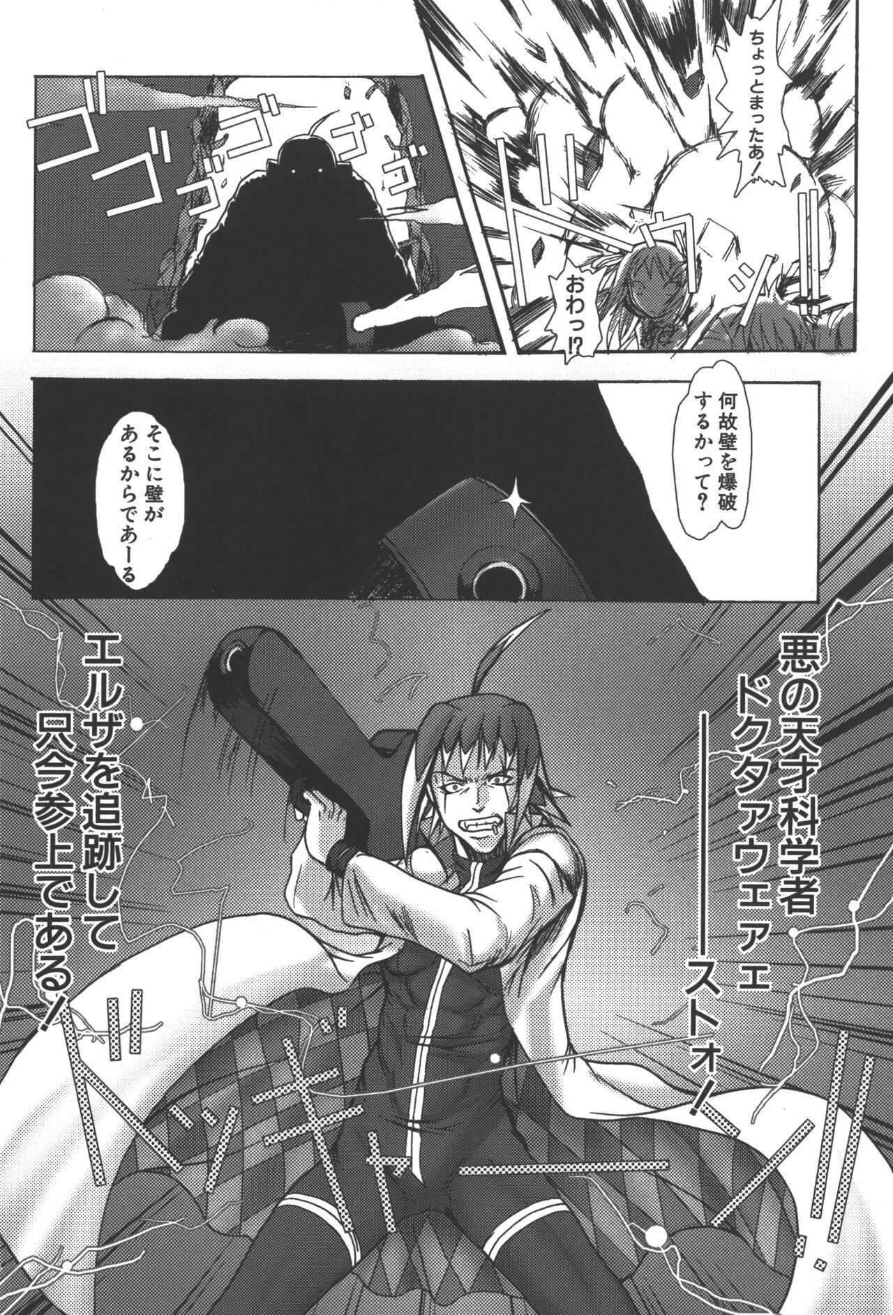 Zanma Taisei Demonbane Comic Anthology 106