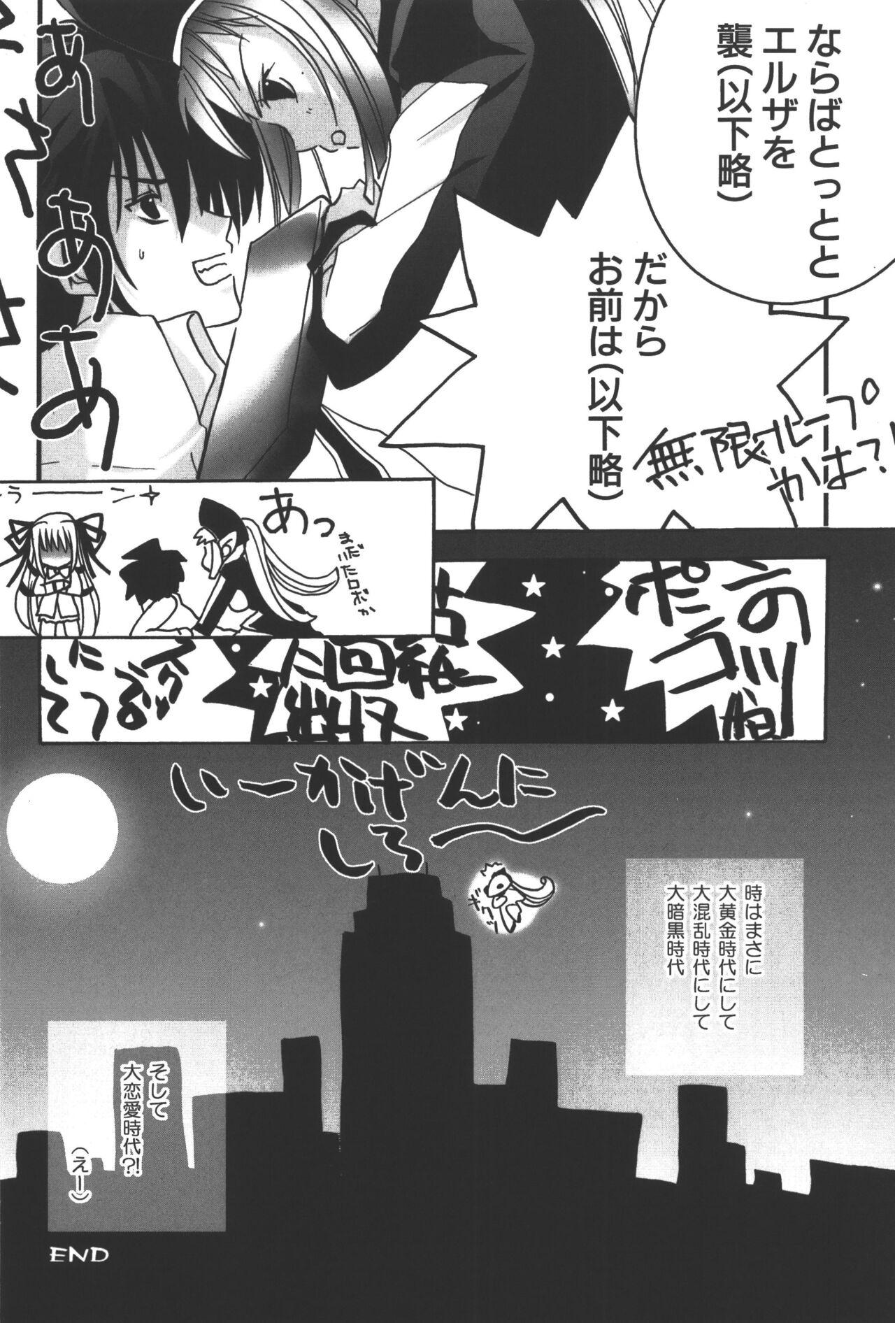 Zanma Taisei Demonbane Comic Anthology 128
