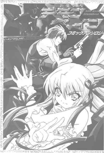 Zanma Taisei Demonbane Comic Anthology 1