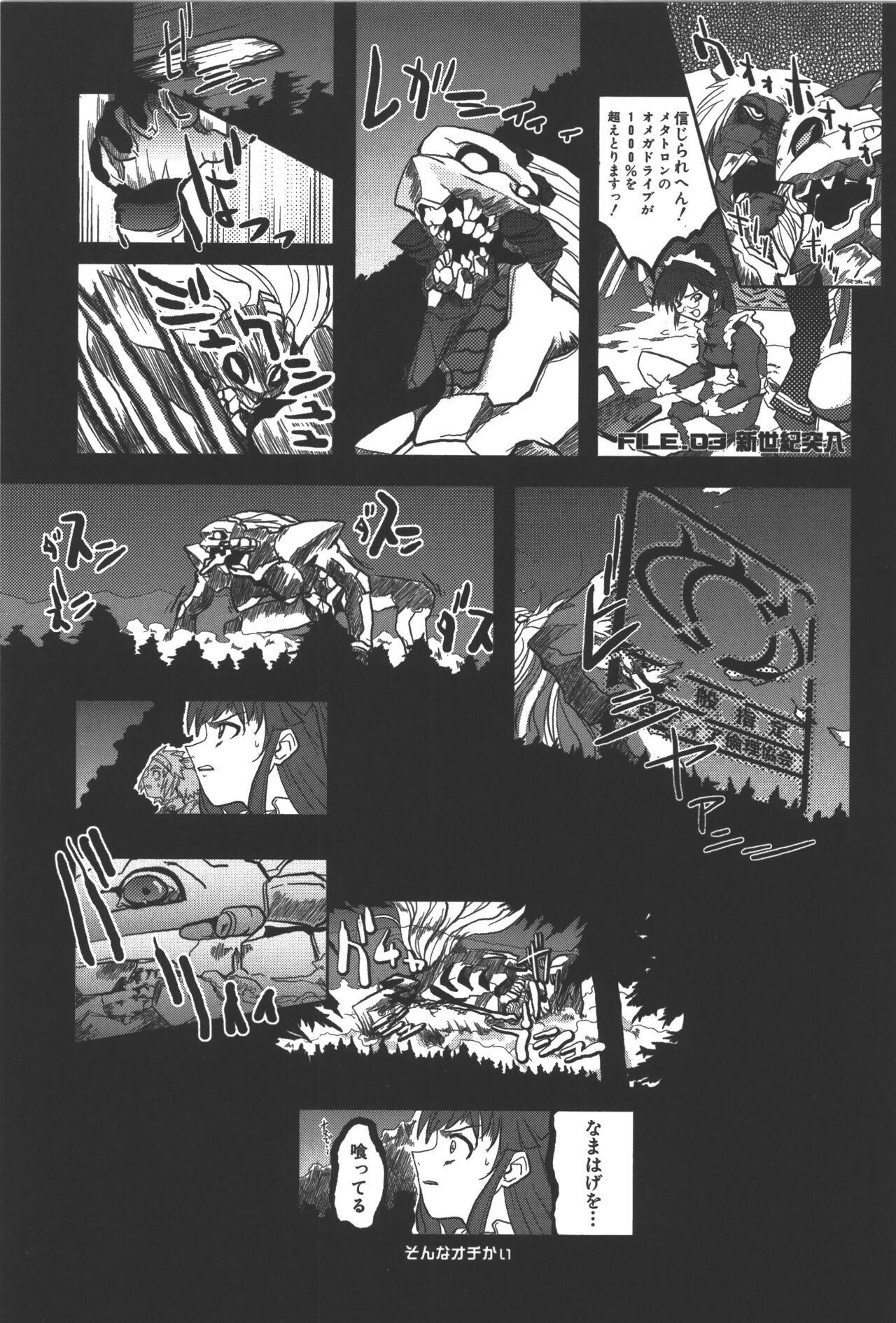 Zanma Taisei Demonbane Comic Anthology 85