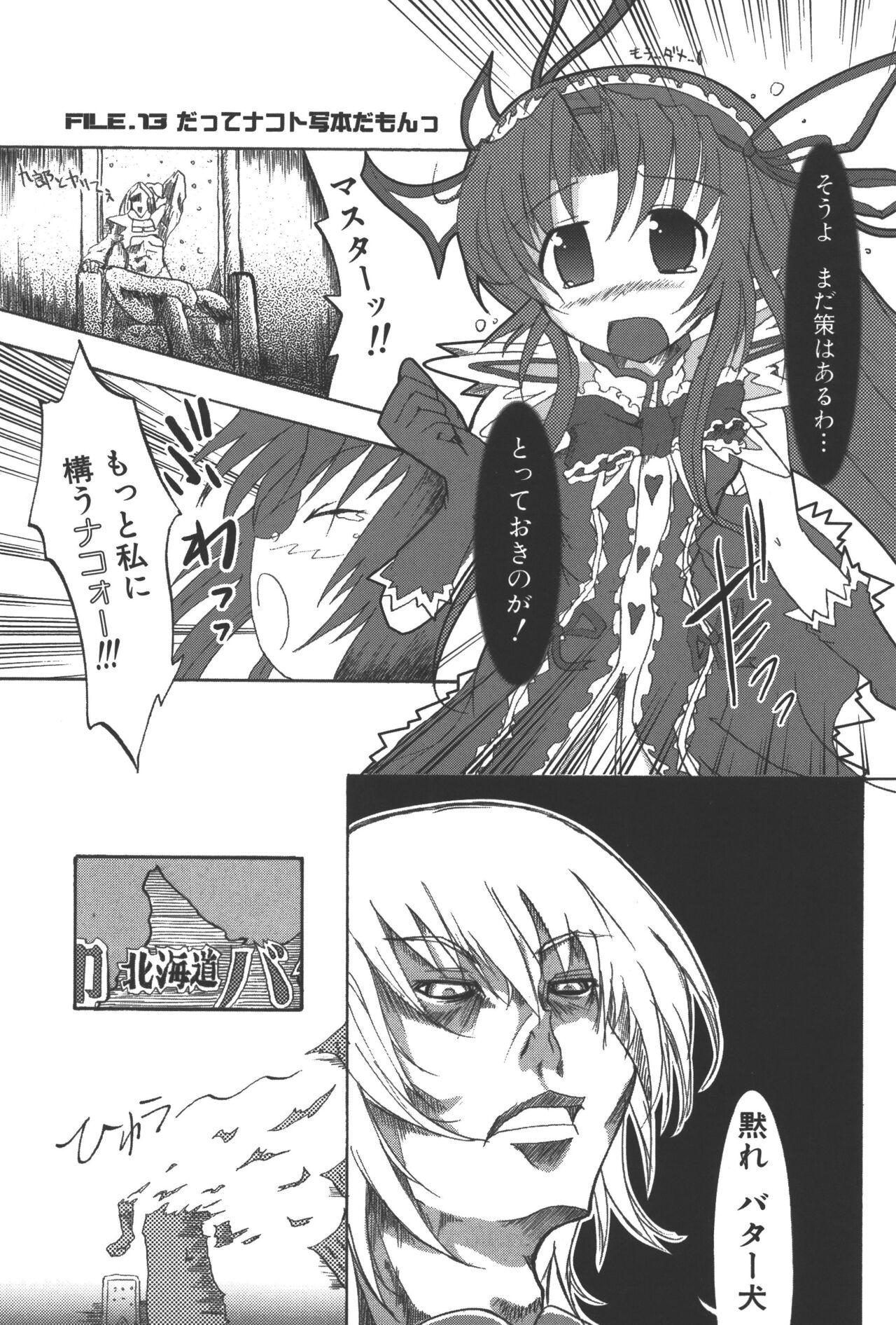 Zanma Taisei Demonbane Comic Anthology 97