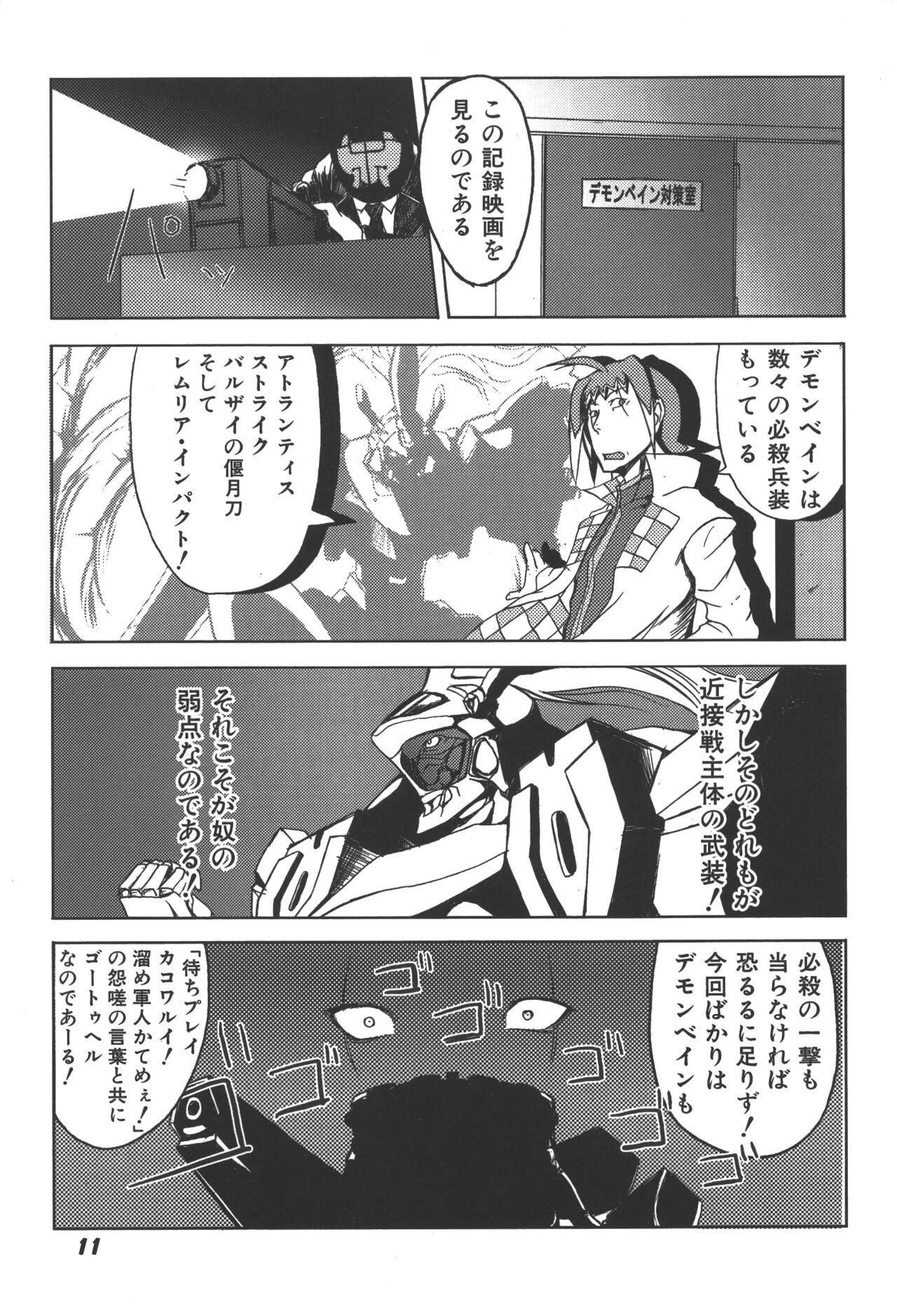 Nuru Massage Zanma Taisei Demonbane Comic Anthology 2 - Demonbane Titties - Page 10