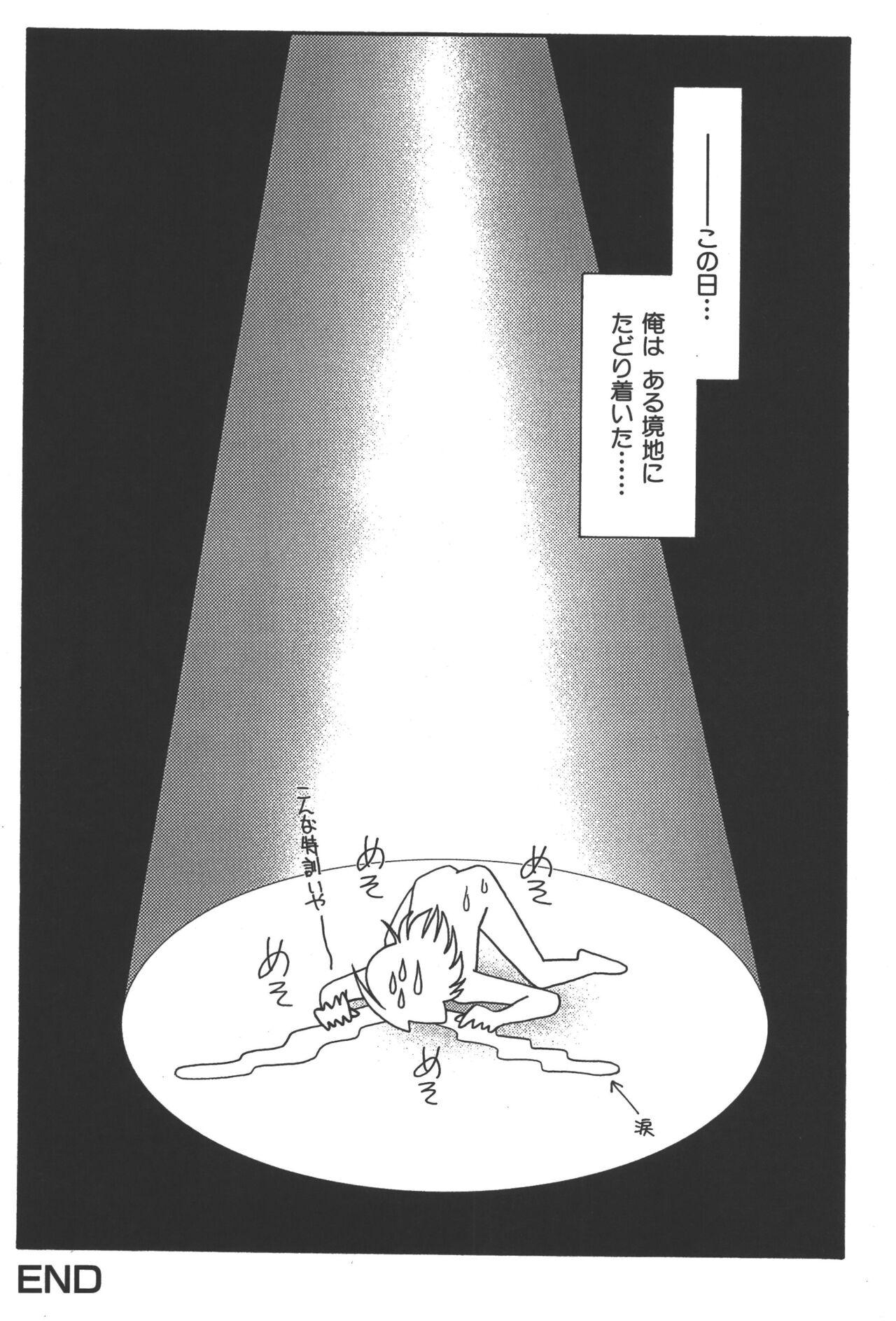 Zanma Taisei Demonbane Comic Anthology 2 100