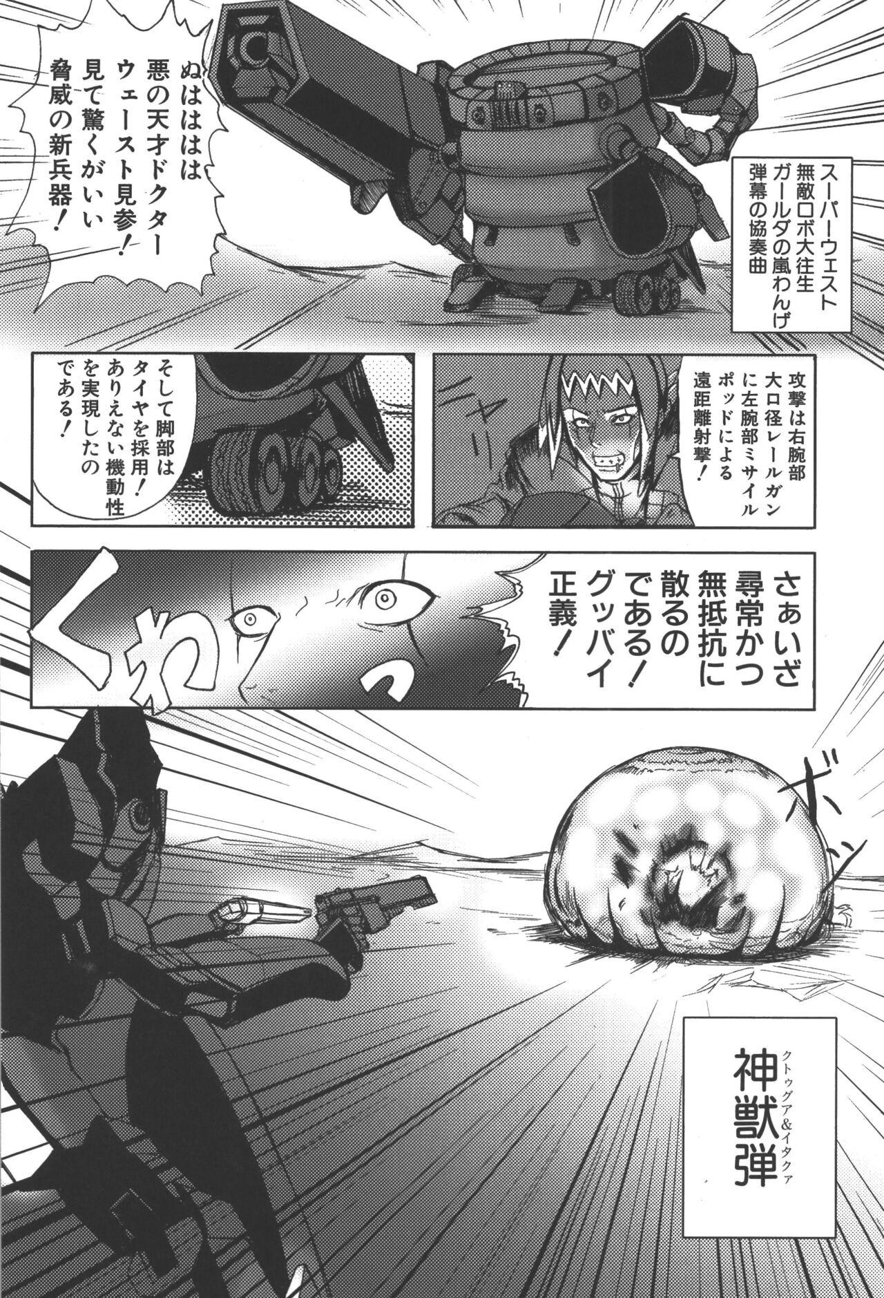 Zanma Taisei Demonbane Comic Anthology 2 10