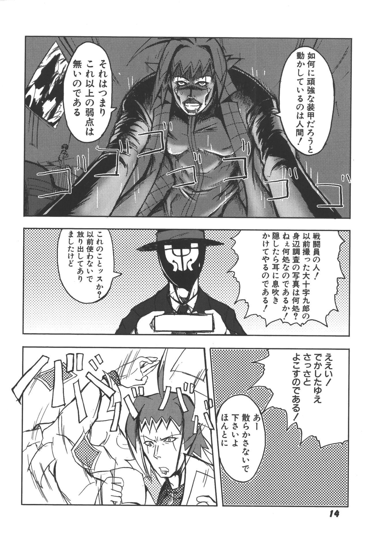 Zanma Taisei Demonbane Comic Anthology 2 12