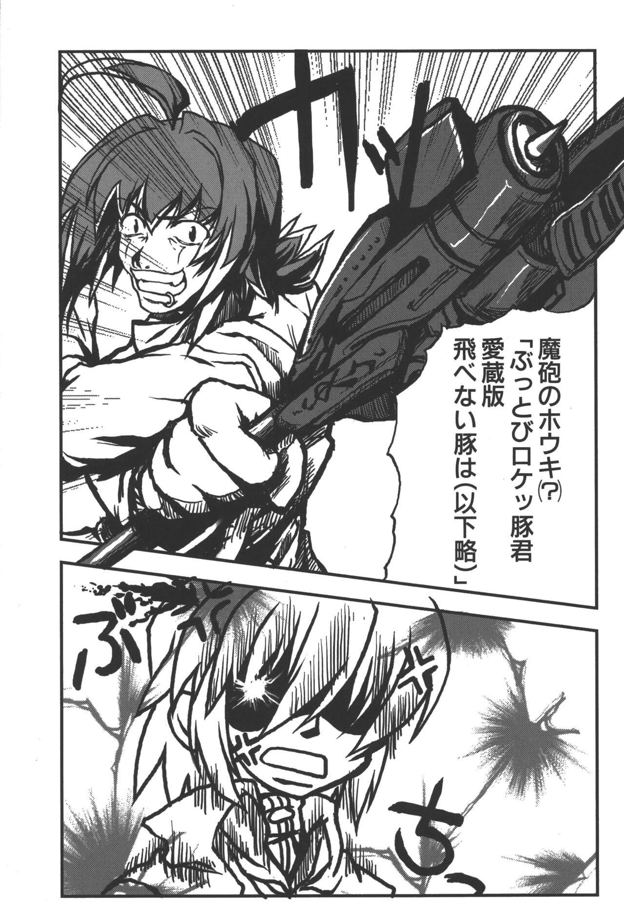 Zanma Taisei Demonbane Comic Anthology 2 47