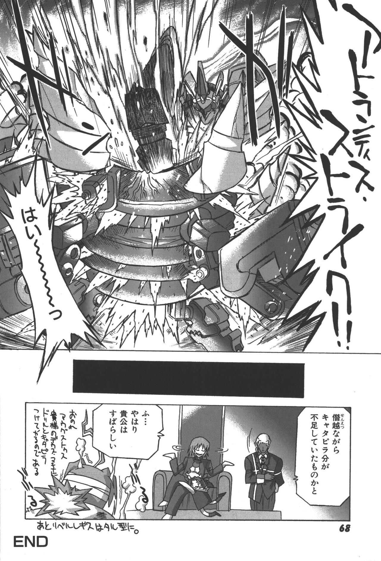 Zanma Taisei Demonbane Comic Anthology 2 68