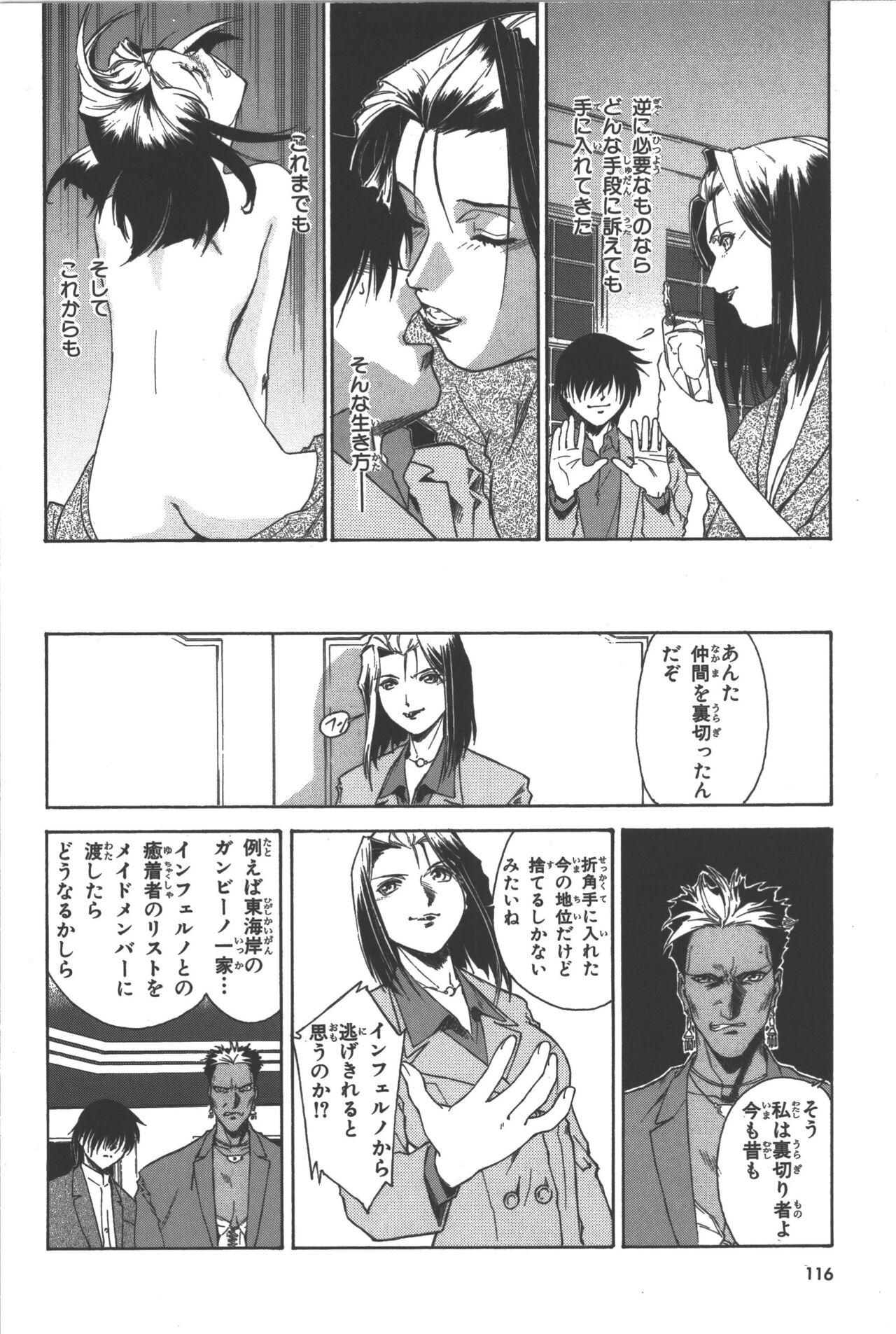 Phantom of Inferno Manga Anthology 117