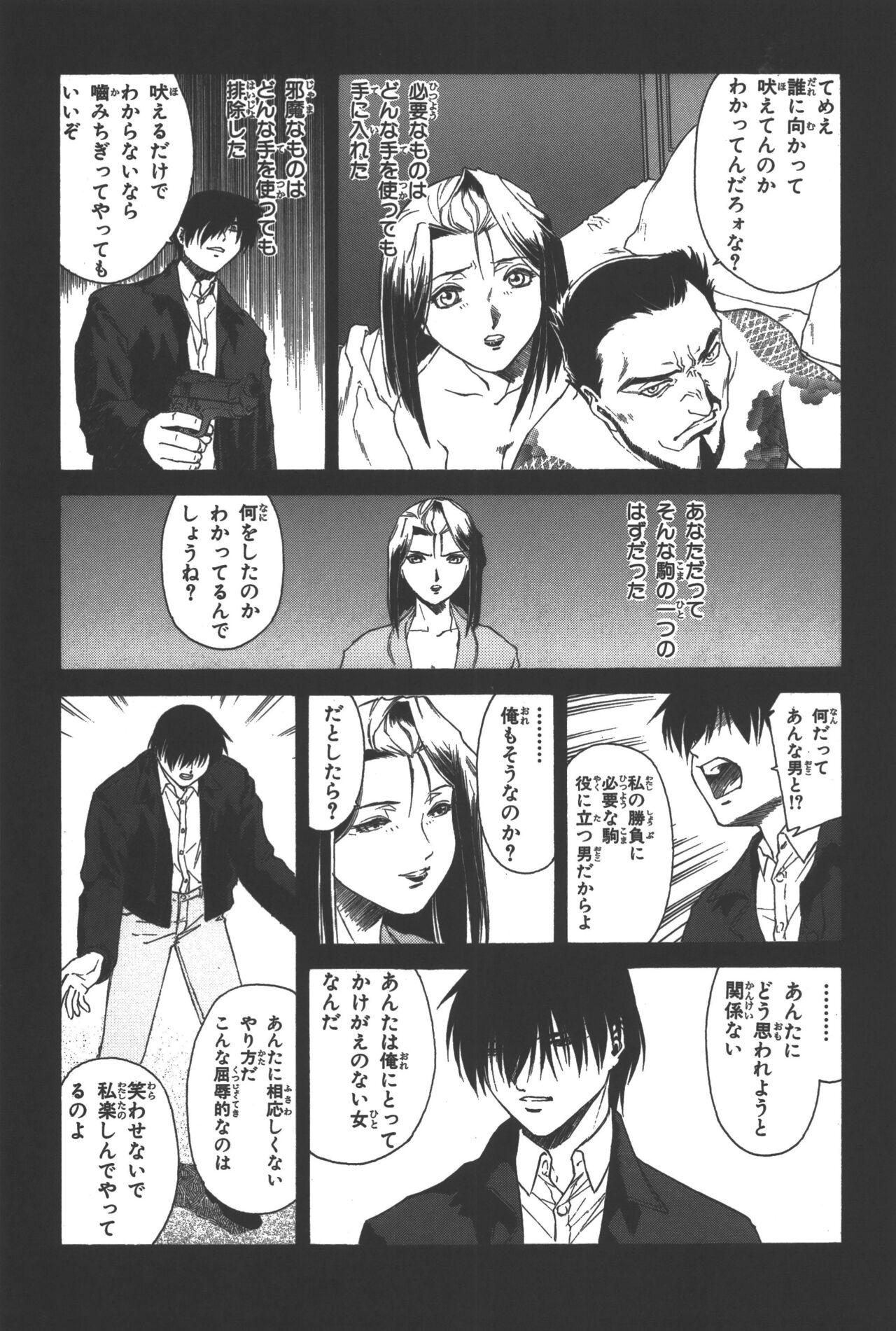 Phantom of Inferno Manga Anthology 127