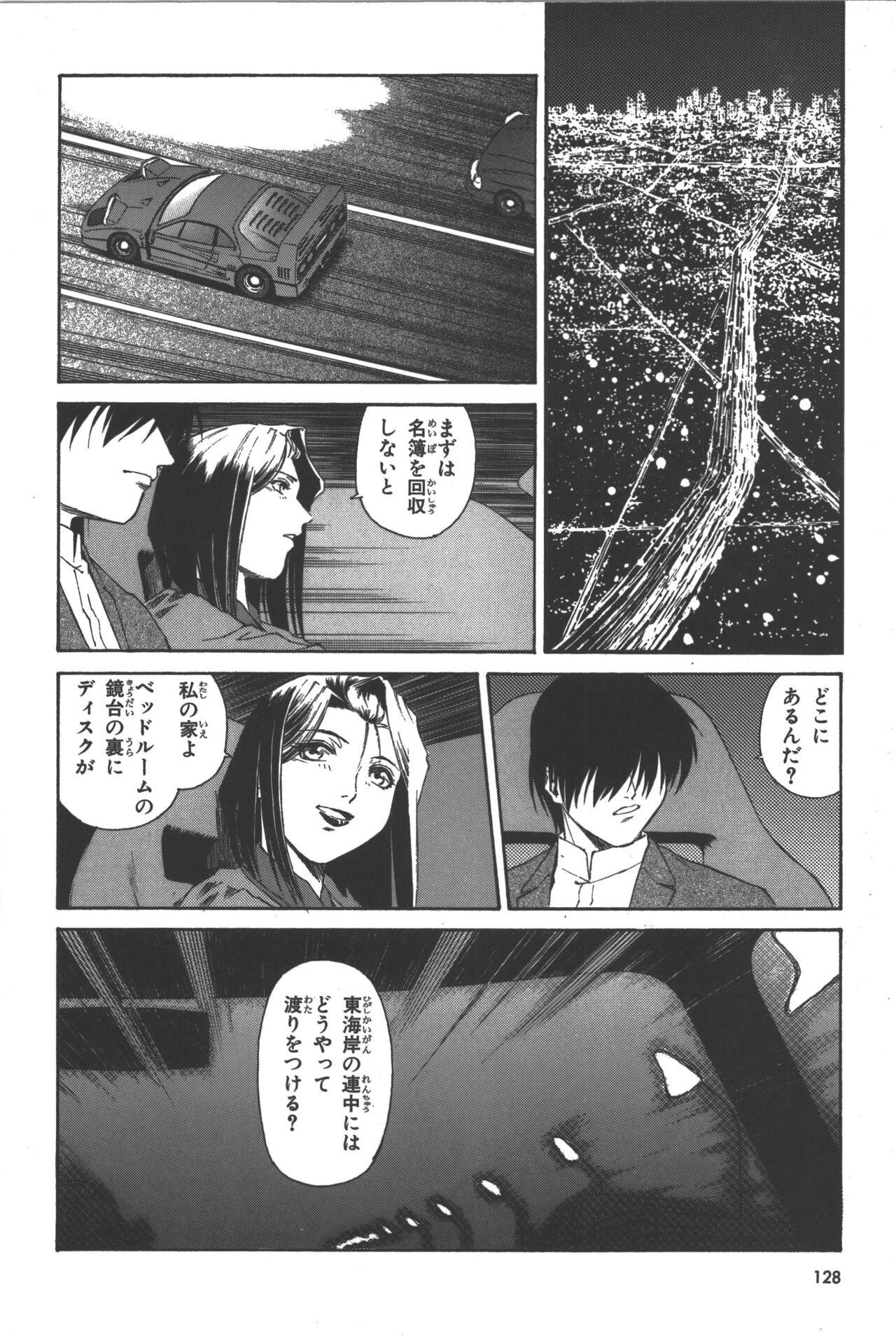 Phantom of Inferno Manga Anthology 128