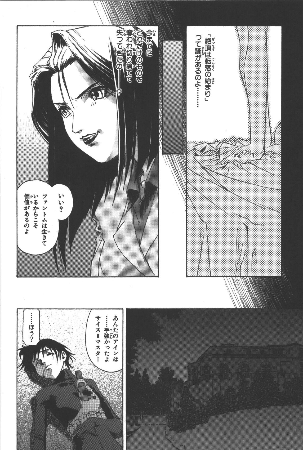 Phantom of Inferno Manga Anthology 135