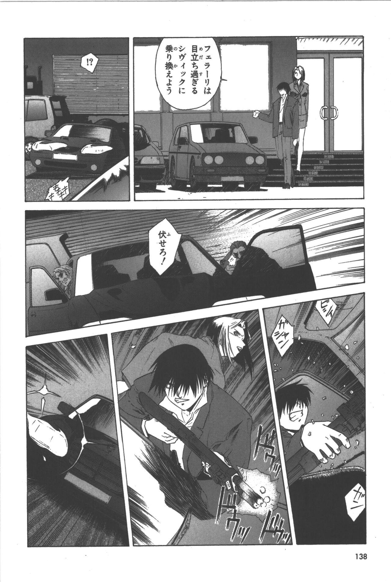Phantom of Inferno Manga Anthology 139