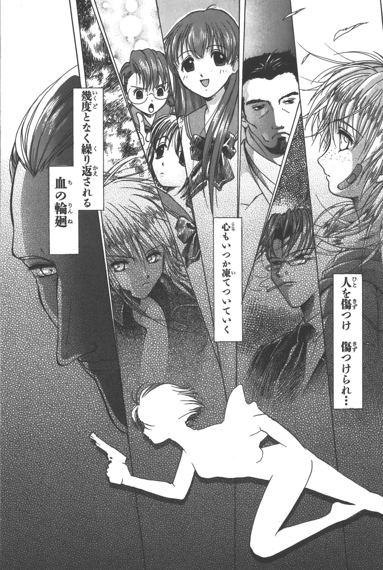 Phantom of Inferno Manga Anthology 163