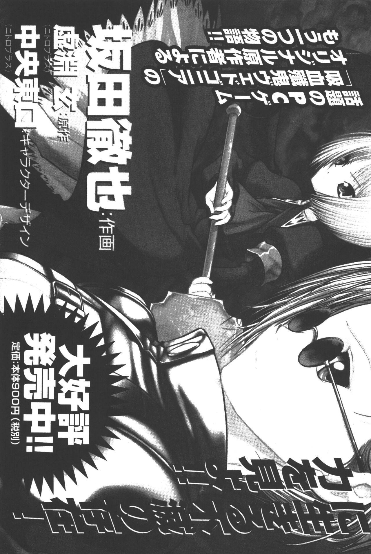 Phantom of Inferno Manga Anthology 168