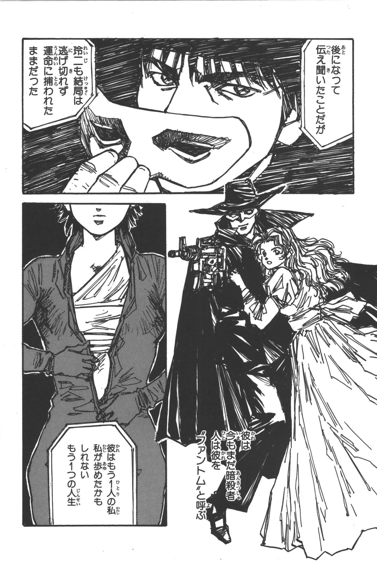 Phantom of Inferno Manga Anthology 48