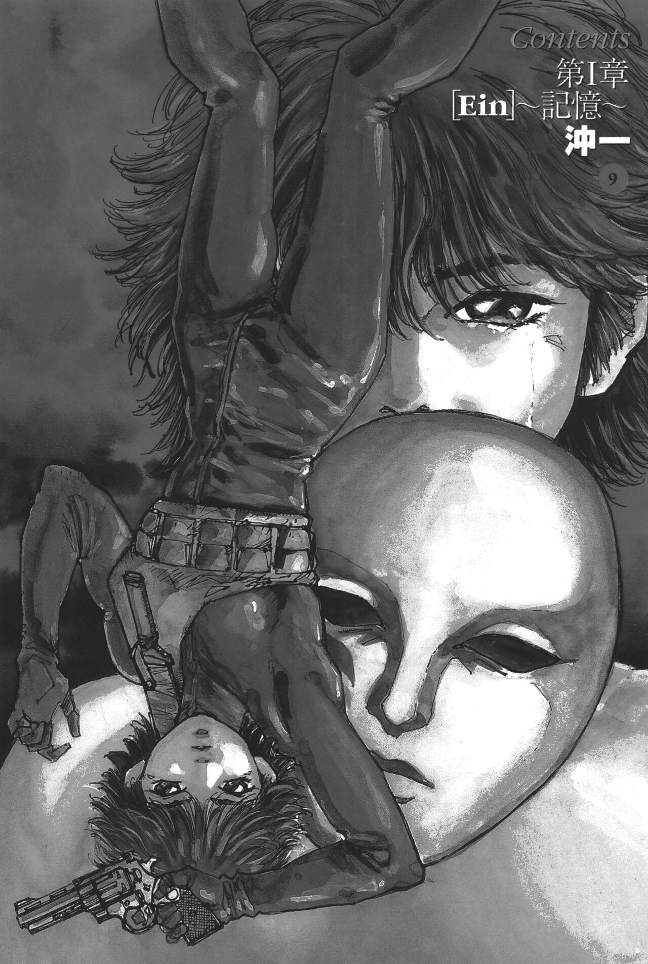 Phantom of Inferno Manga Anthology 5