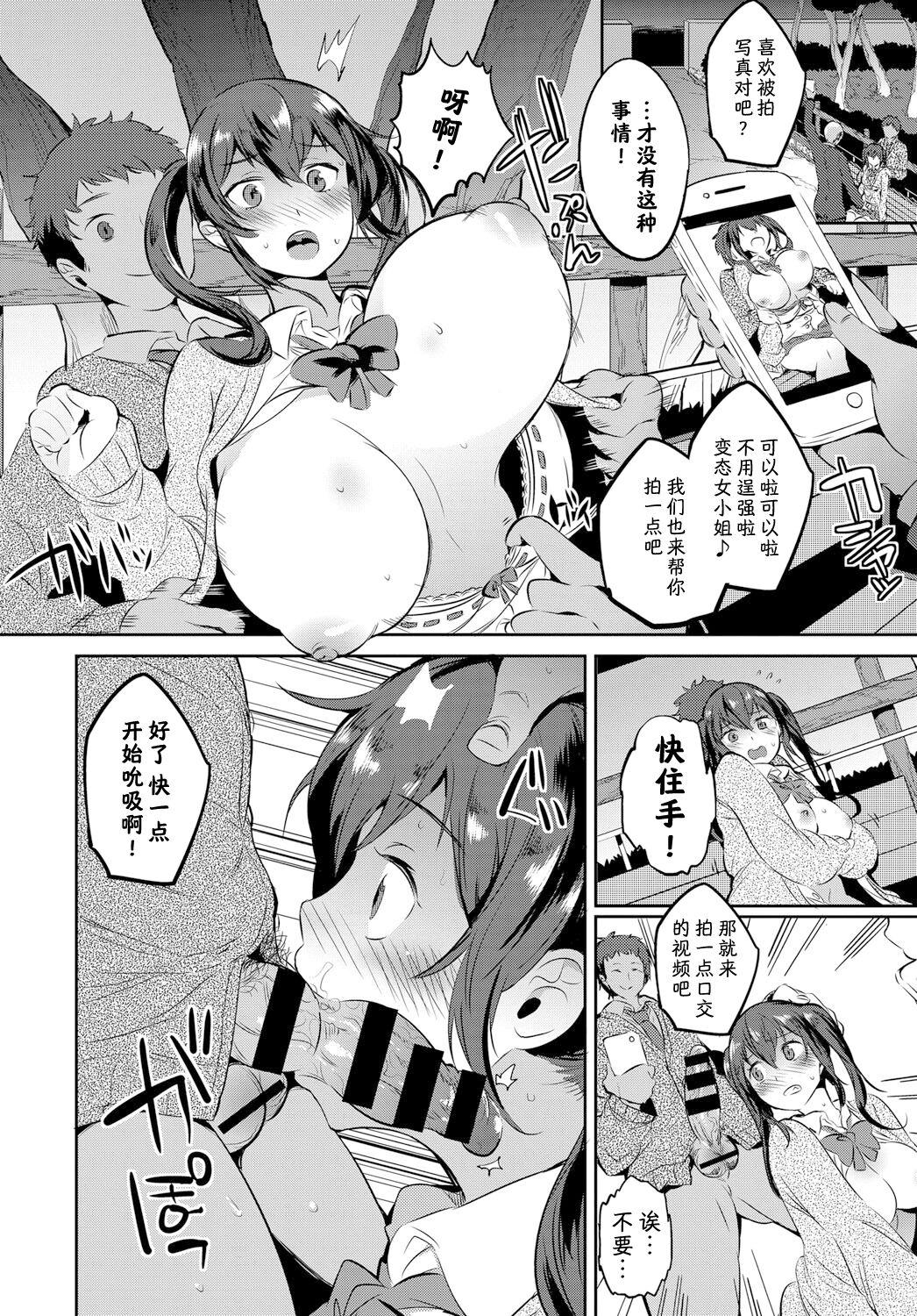 Curious Jidori Shoujo Blowjobs - Page 3