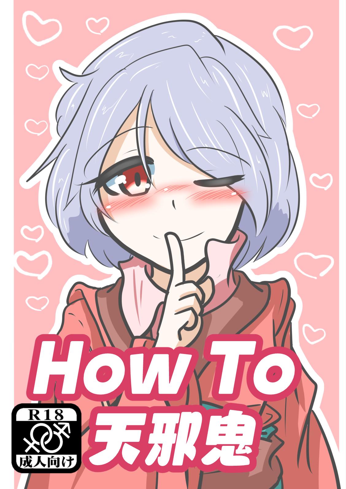 How to Amanojaku 1