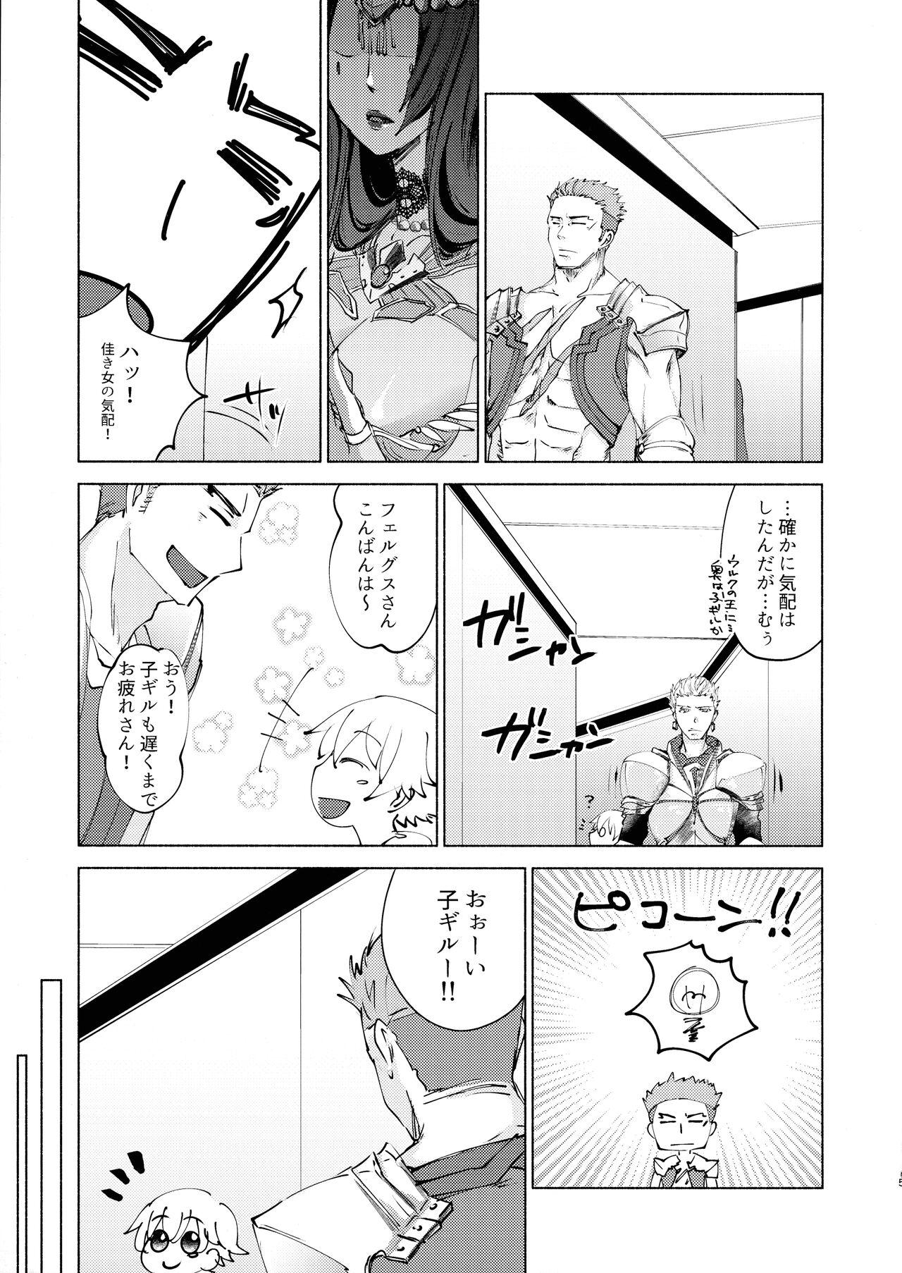 Gay Sex Anata no Shiranai Monogatari - Fate grand order Blowjob - Page 5