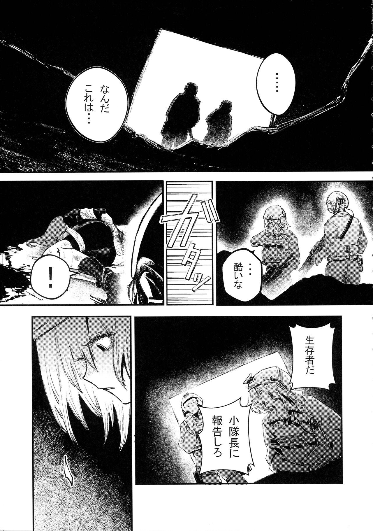 Chubby Busou Joshi Kanzen Haiboku Masturbacion - Page 9