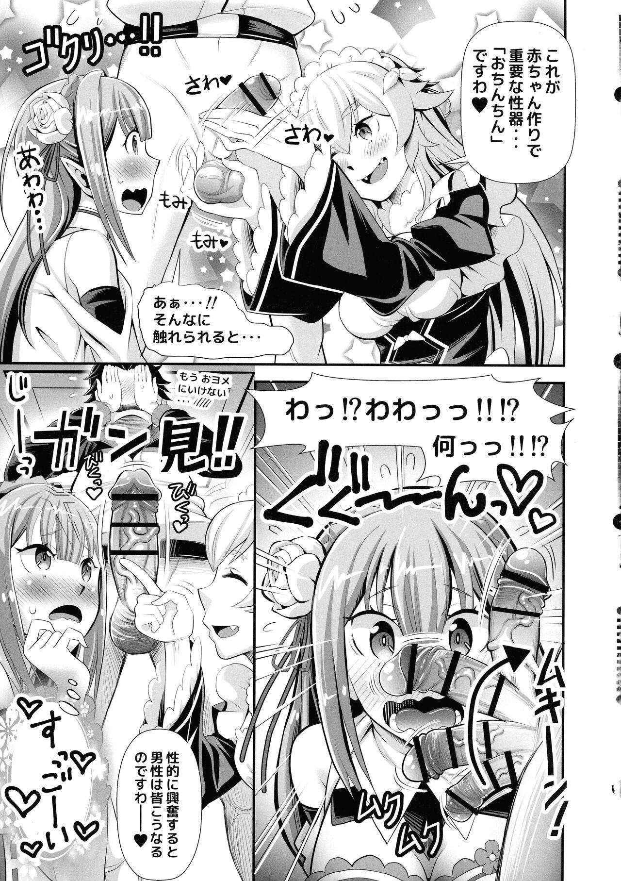 Femdom Porn Re: Zero na Maid-san vol. 3 - Re zero kara hajimeru isekai seikatsu Tight Pussy Porn - Page 7