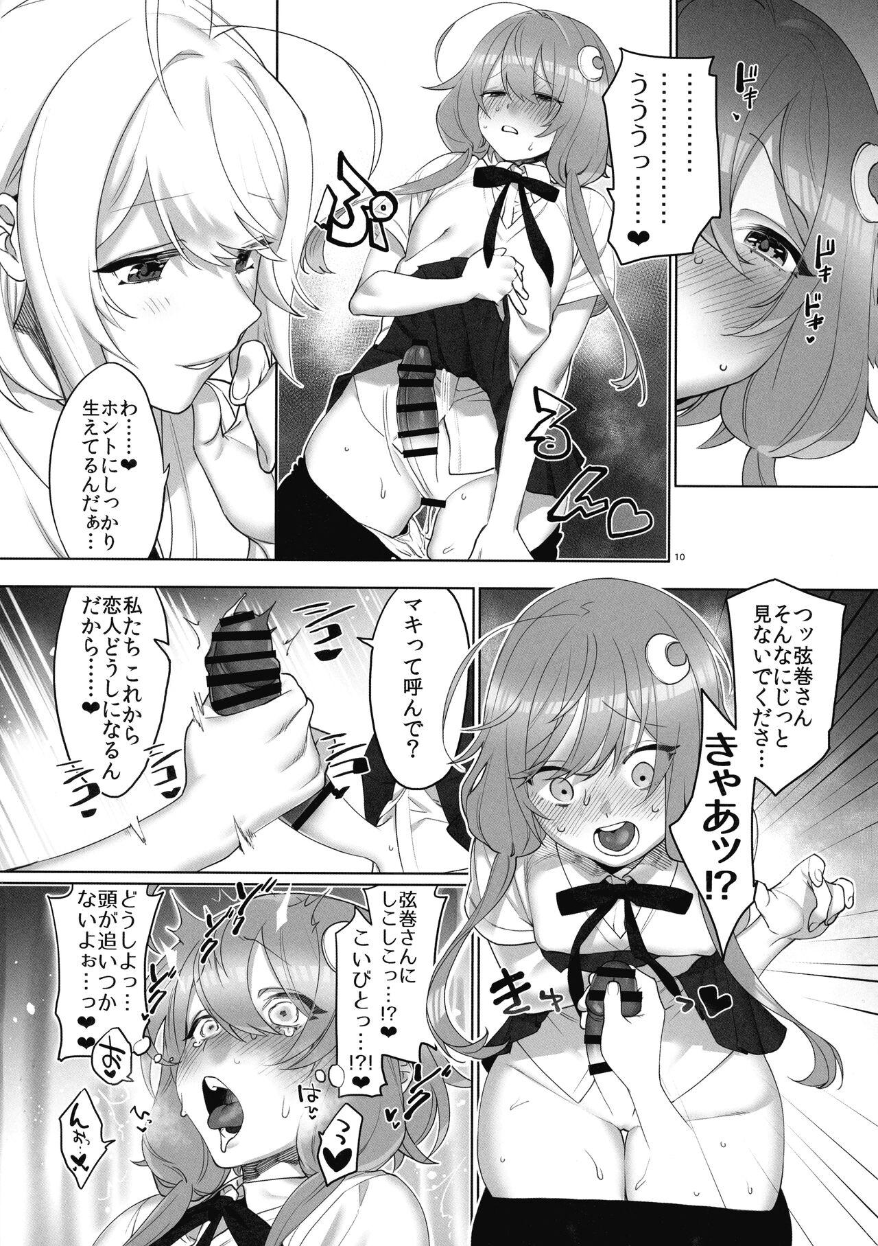 Rough Fucking Tsurumaki-san ni Moteasobareru! - Voiceroid Gay Outinpublic - Page 12