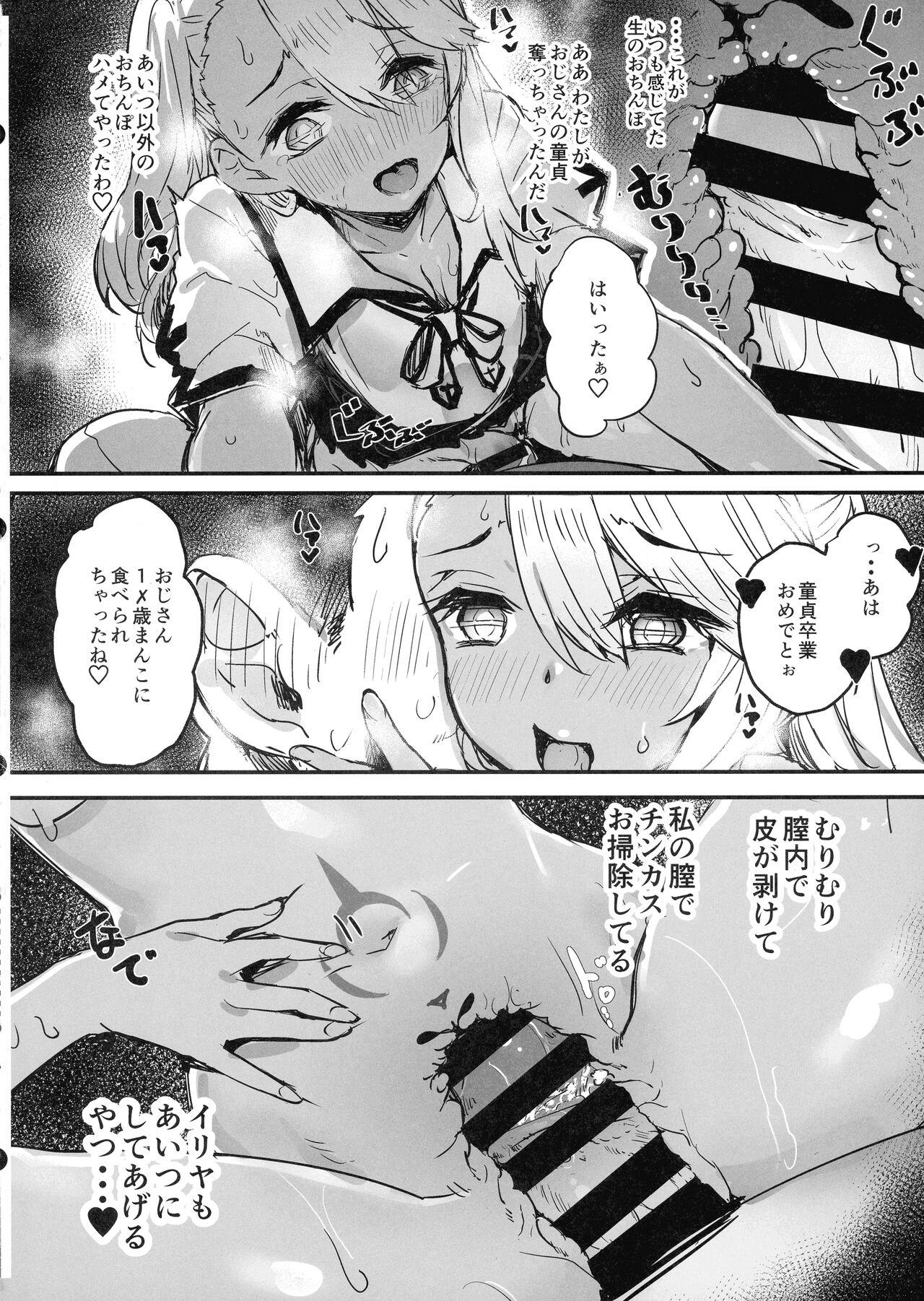 (C99) [kanemasita (Kaneta)] Oji-san no? Chloe-chan (Fate/Grand Order) 13