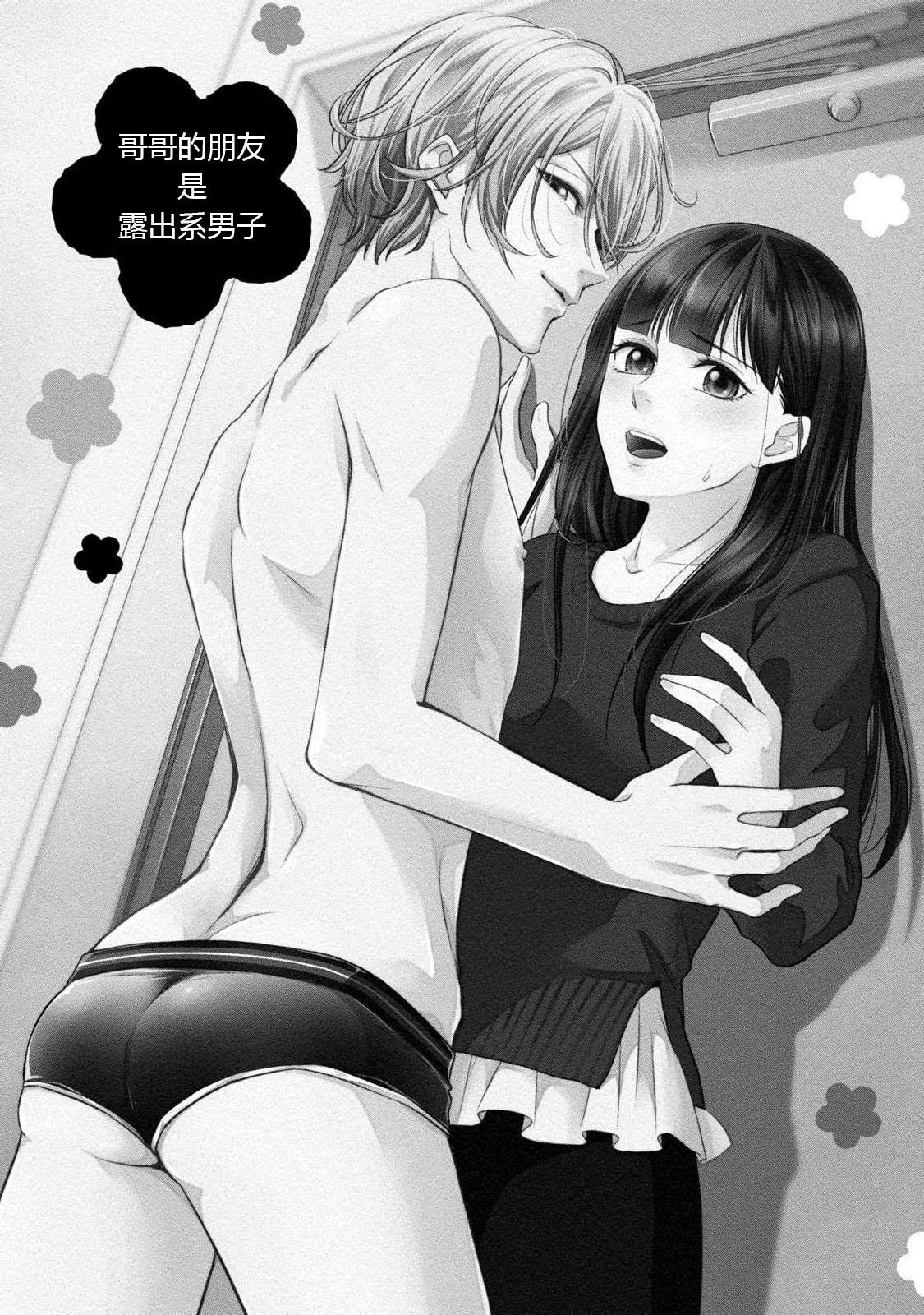 Pounded If my brother's friend was a male of exposure | 哥哥的朋友是露出系男子 Sfm - Picture 2
