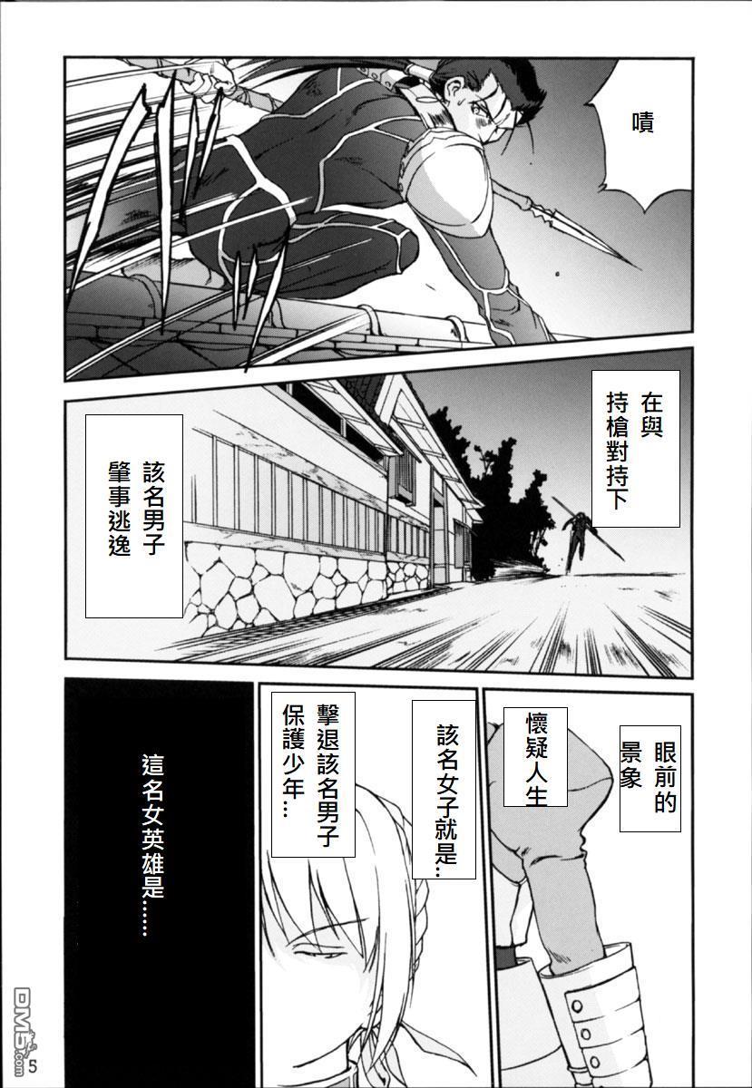 Stranger King Arthur - Fate stay night White Chick - Page 2
