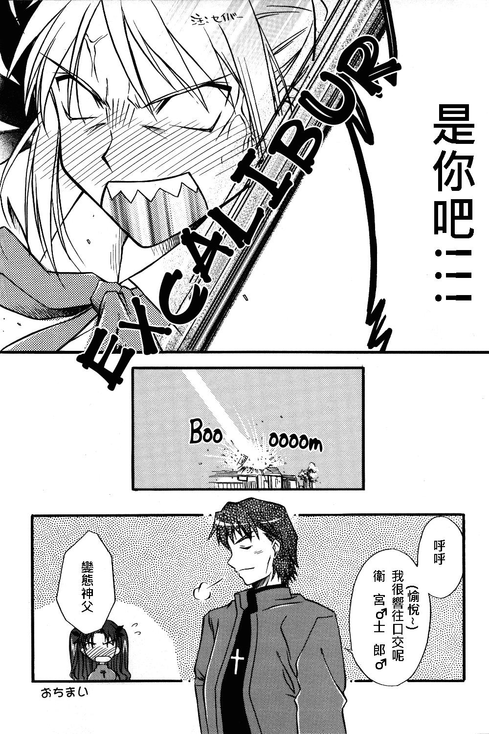 Gay Facial King Arthur - Fate stay night Blonde - Page 63