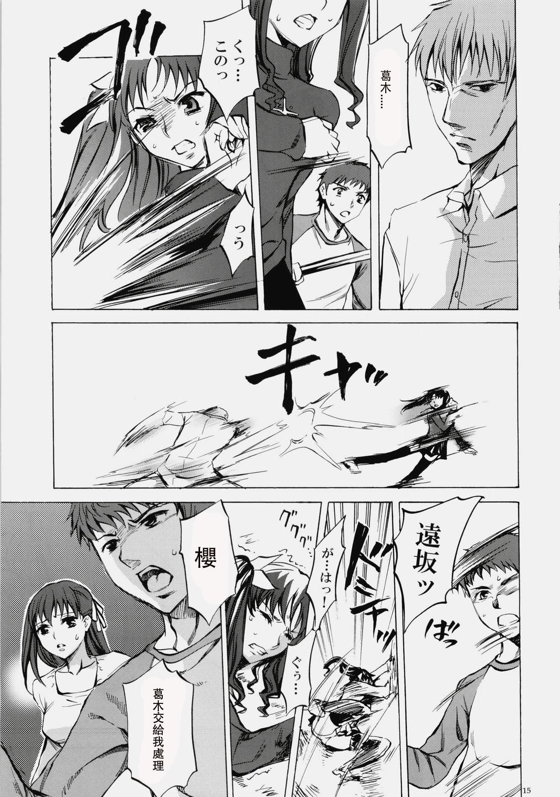 Dicksucking Face es-all divide - Fate stay night Big Pussy - Page 13