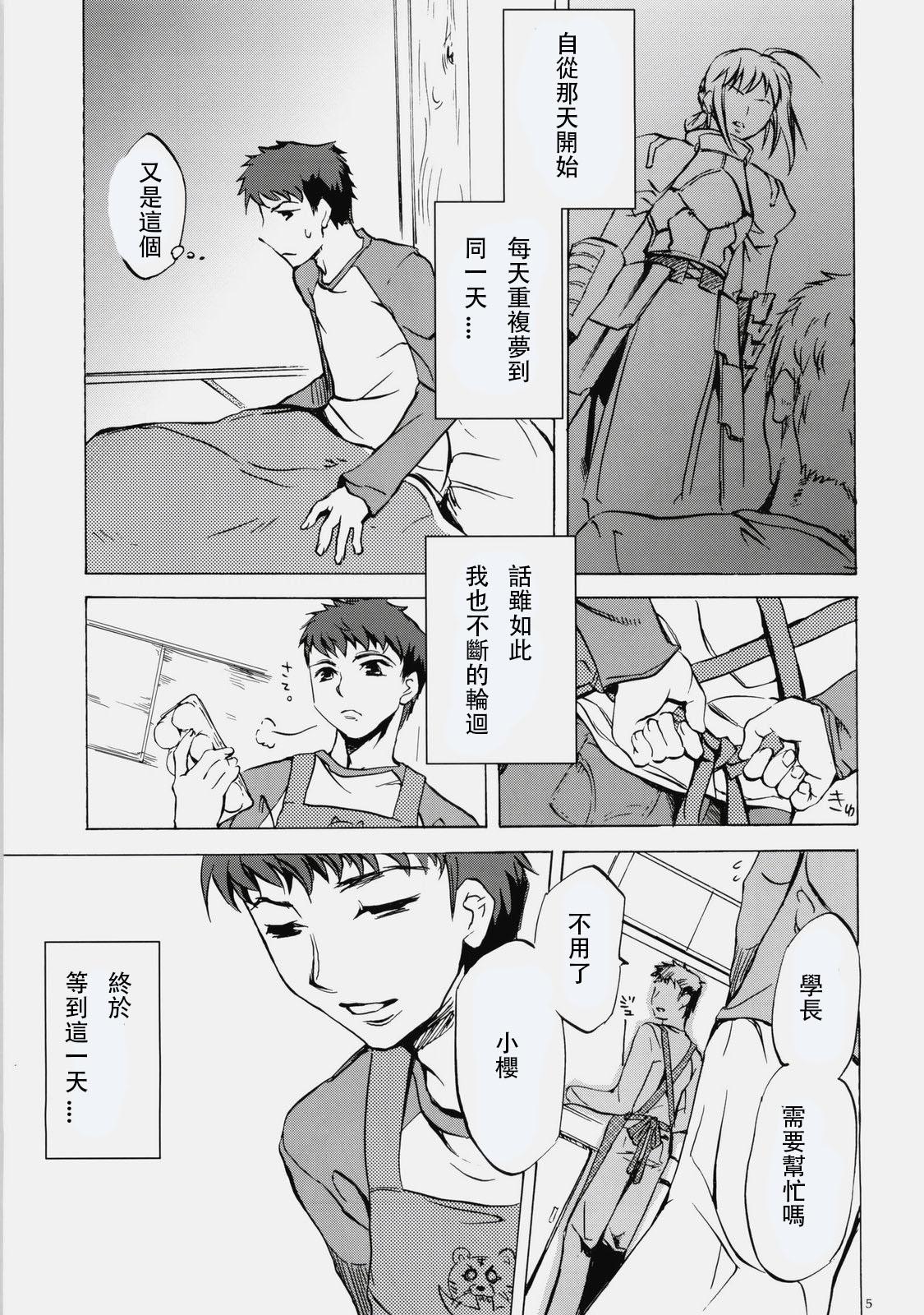 Gay Twinks Face es-all divide - Fate stay night Amateur Cum - Page 3