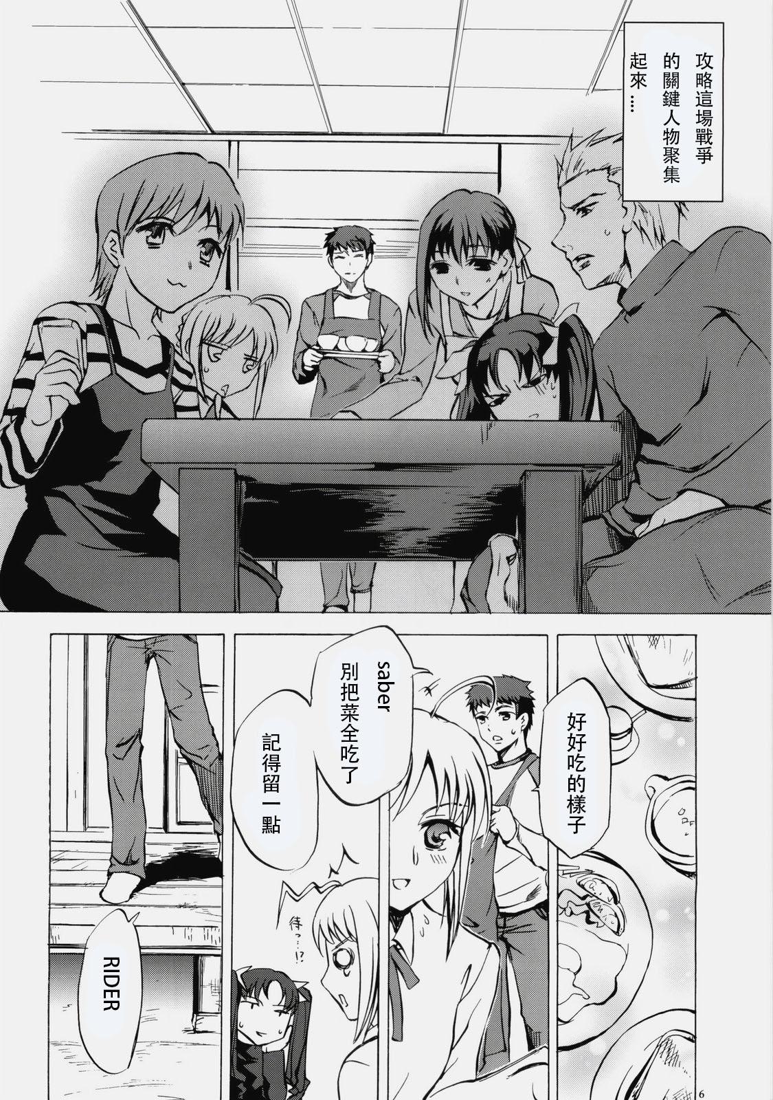 Viet Nam Face es-all divide - Fate stay night Gilf - Page 4