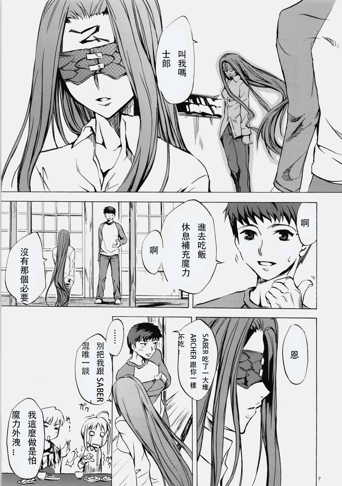 Jock Face es-all divide - Fate stay night Cams - Page 5