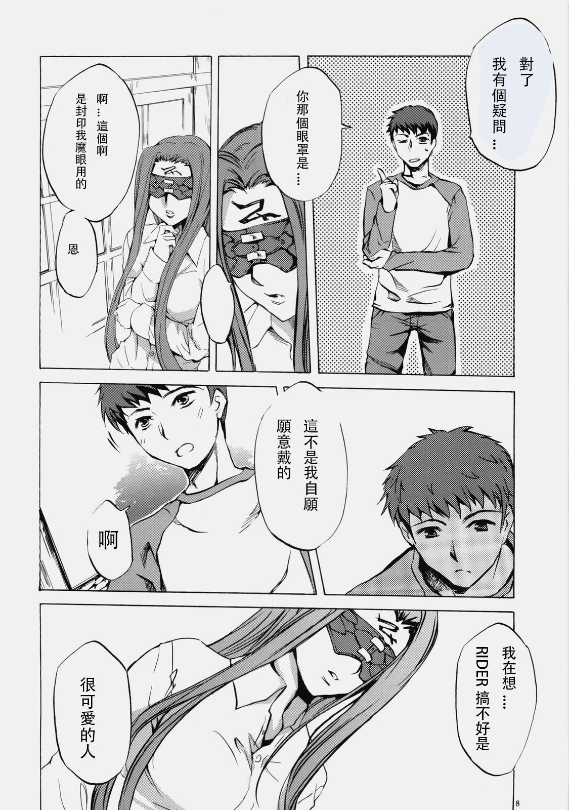 Dicksucking Face es-all divide - Fate stay night Big Pussy - Page 6