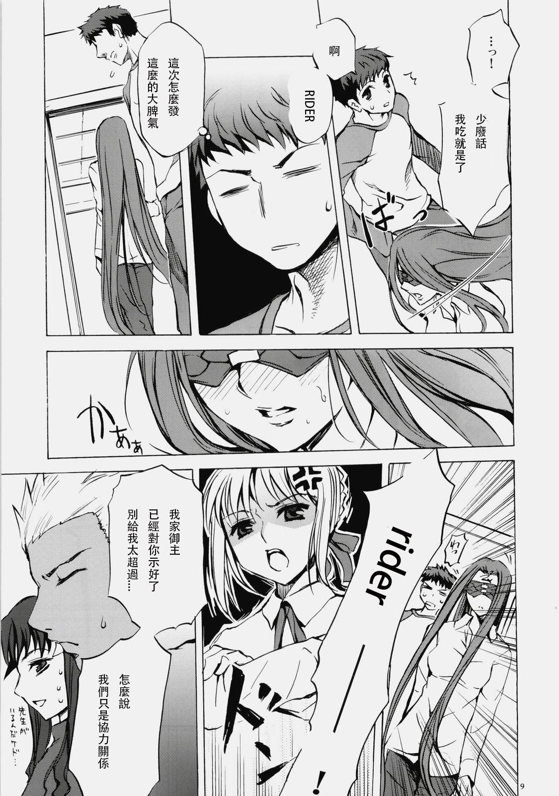 Lez Face es-all divide - Fate stay night Blackcock - Page 7