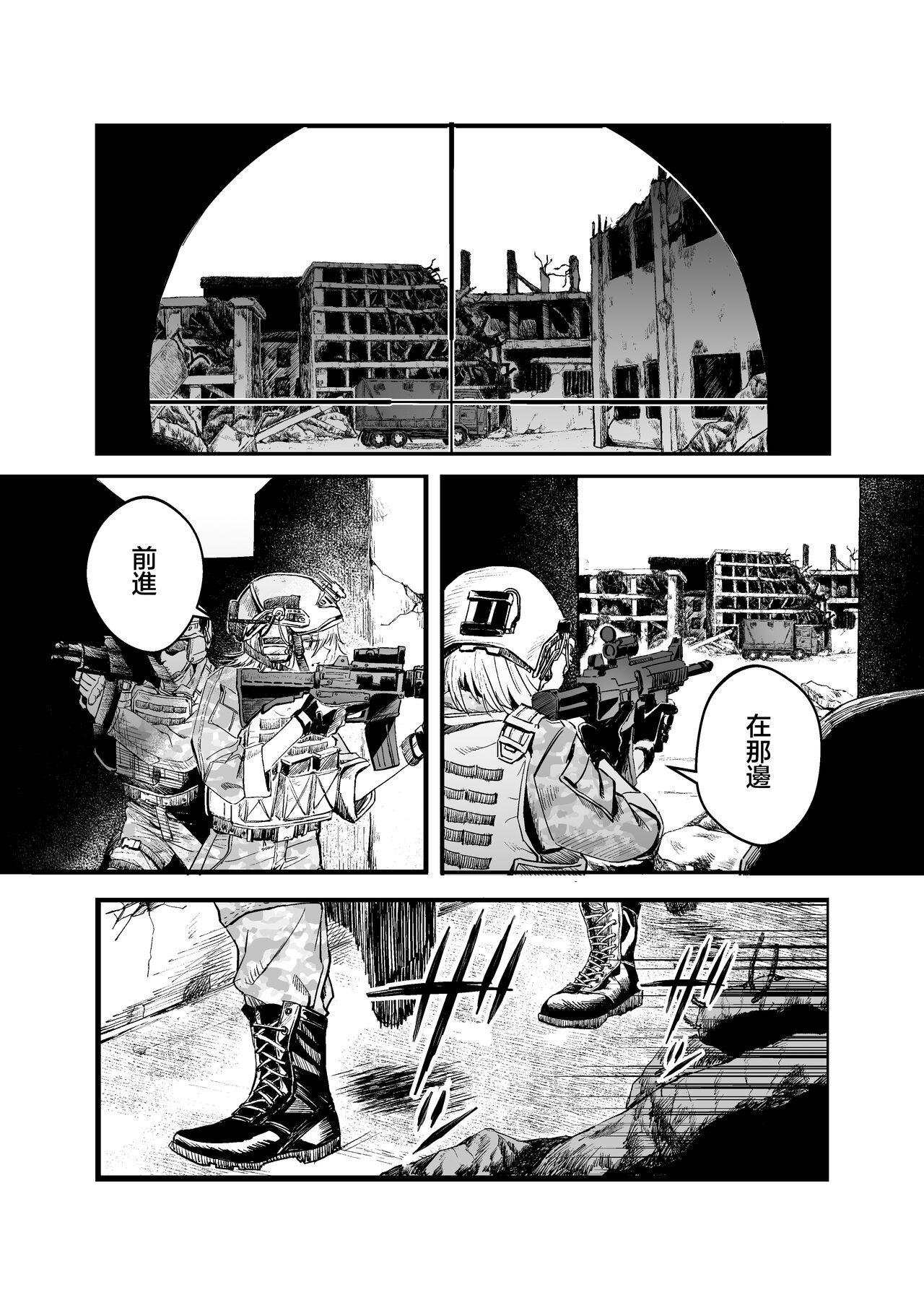 Oralsex Busou Joshi Kanzen Haiboku Monstercock - Page 6