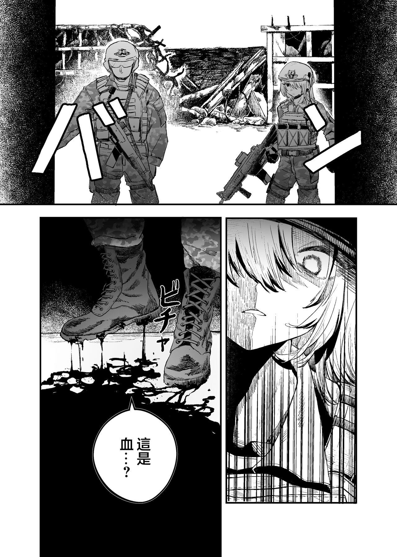 Oralsex Busou Joshi Kanzen Haiboku Monstercock - Page 7