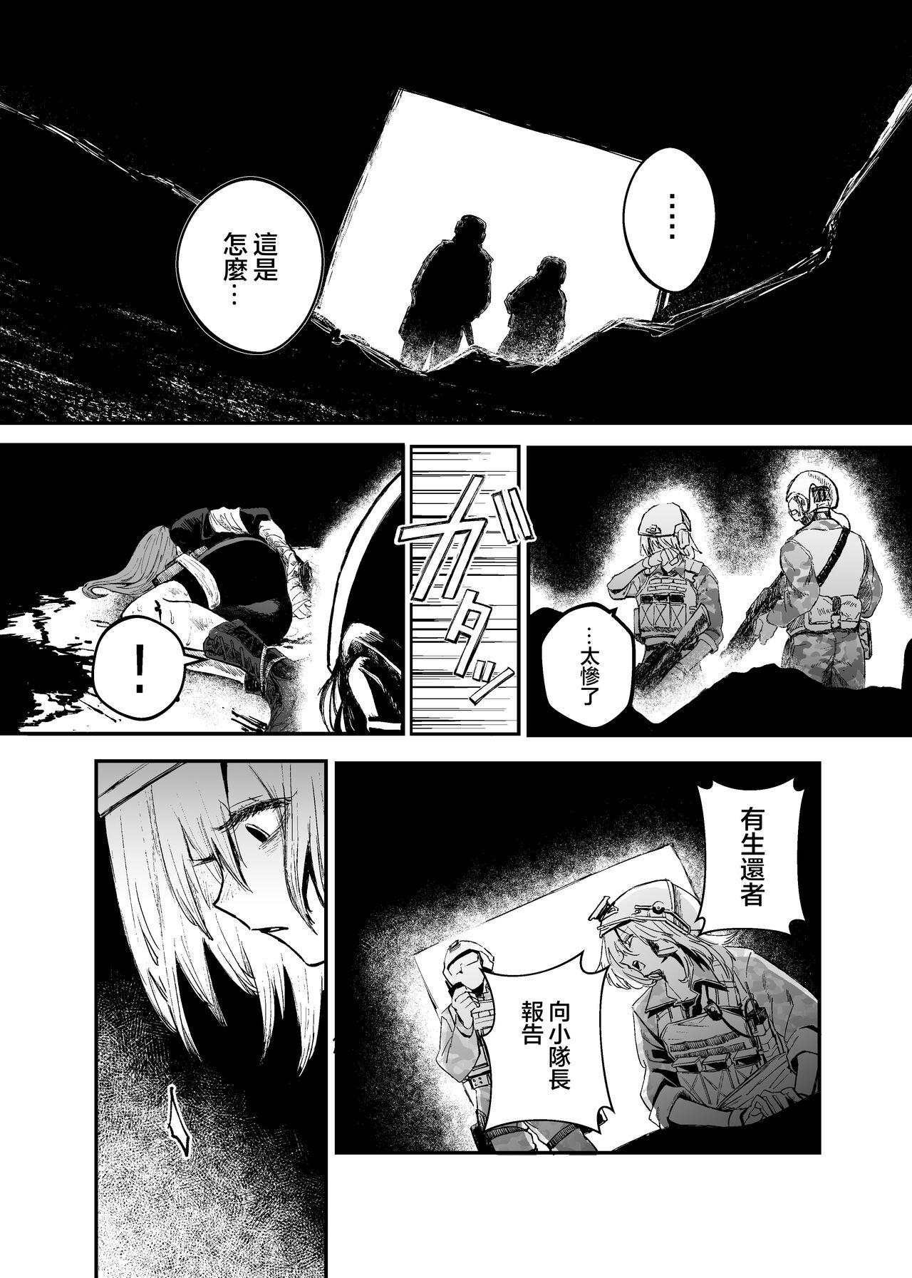 Oralsex Busou Joshi Kanzen Haiboku Monstercock - Page 9
