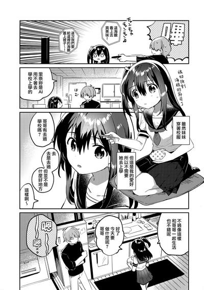 Tsukurou! Risou no Imouto 7