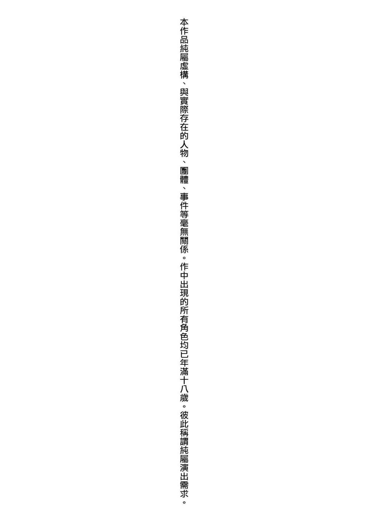 [Ryuuta] Seiyoku ~Sei ni Oboreru Onna-tachi~ | 征欲～沉溺性愛的諸多女性～ [Chinese] [Digital] 4