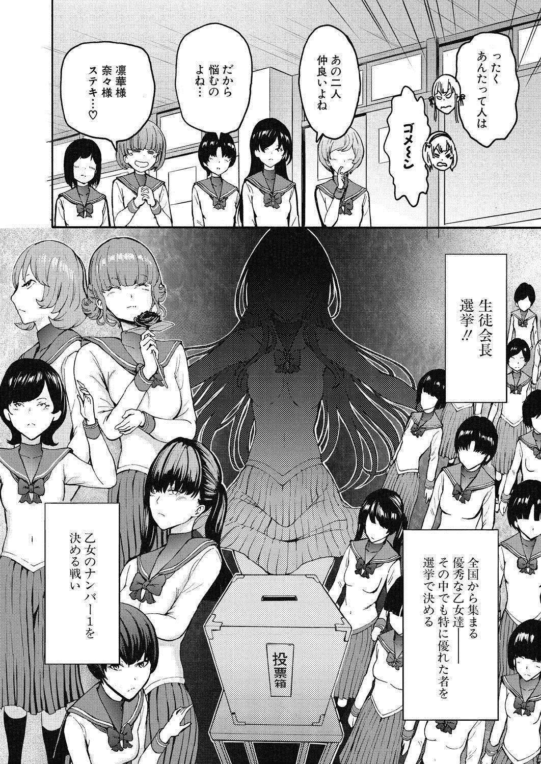 Exgirlfriend Yami Seito Kaichou Ch. 1-5 Teenporno - Page 6