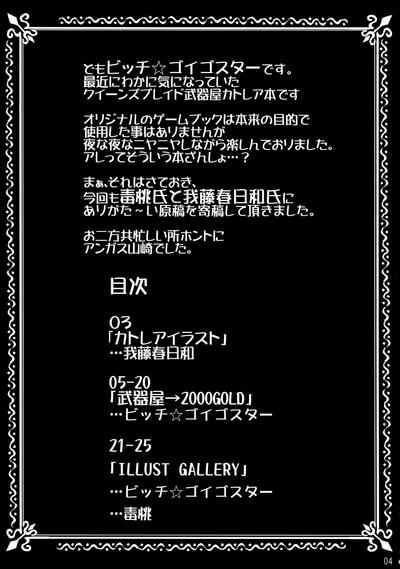 Bukiya ￫ 2000 GOLD 3