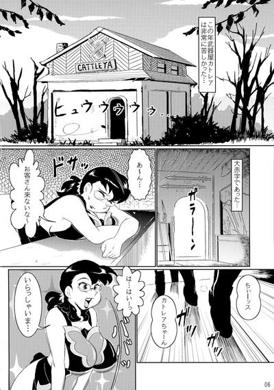 Bukiya ￫ 2000 GOLD 5