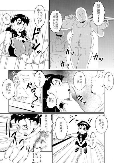 Bukiya ￫ 2000 GOLD 6