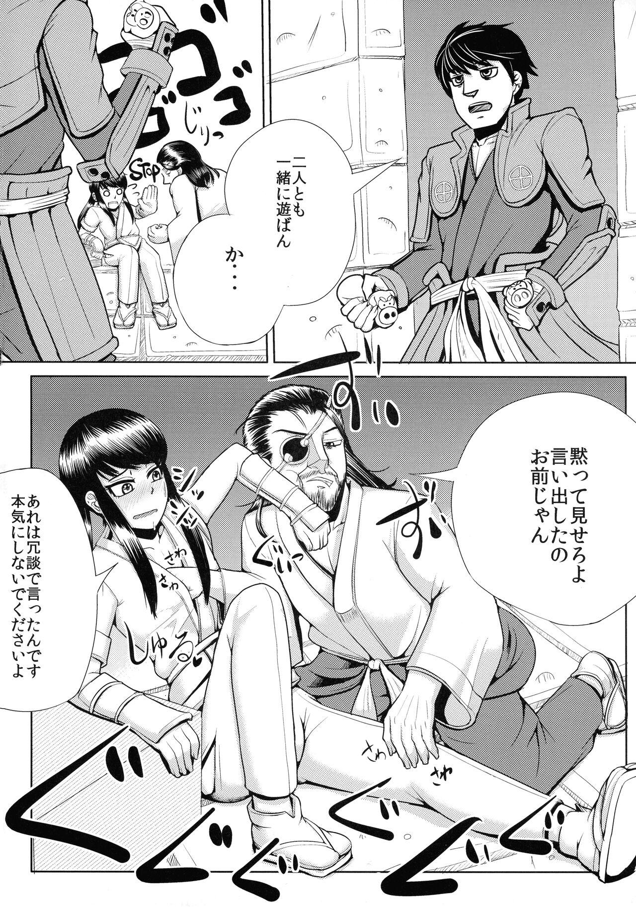 Atm Nagasarerumama Yoicchi to Oppai-nu ga Toyotoyo to Nobunobu ni Yararechau Hon - Drifters Hard Core Sex - Page 4