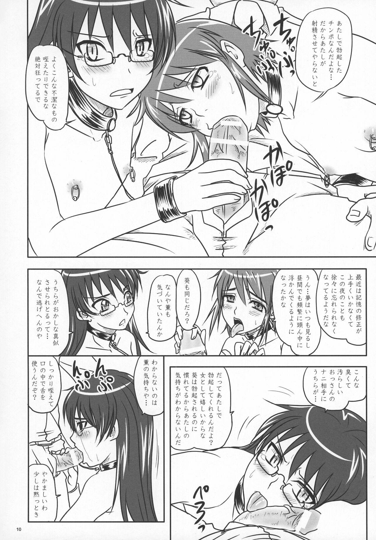 Bulge Nozarashi Ninbetsuchou - Gundam 00 Gegege no kitarou Swallow - Page 10